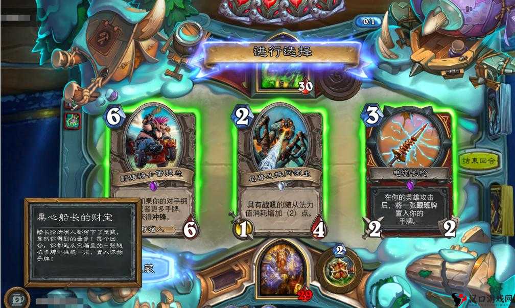 炉石传说黑心船长的财宝攻略介绍与乱斗玩法介绍