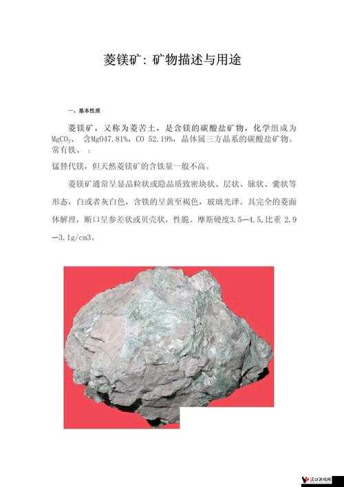 生存战争矿物解析:矿物的种类与用途