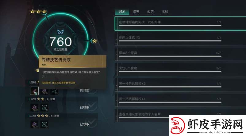 七日世界模因专精重置道具怎么获得