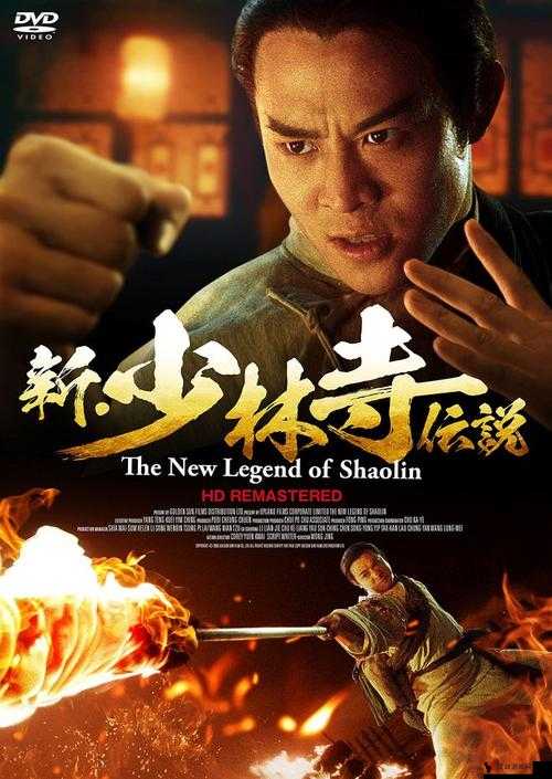 创建功夫少林帮派:传承与创新