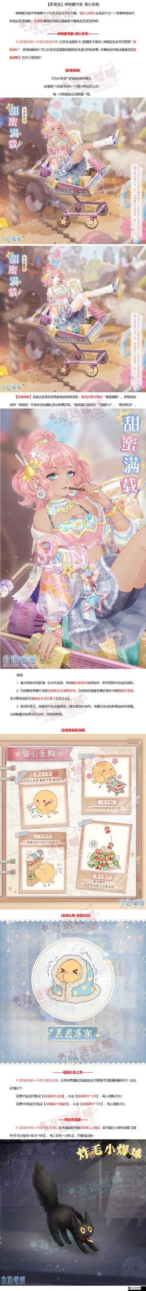 奇迹暖暖运动风尚指南:揭秘运动风格多种S级搭配攻略与穿搭技巧详解