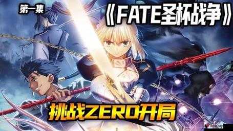 《Fate英灵战记:新手征途之初始升级篇》
