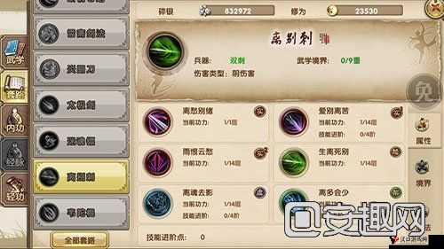阴真经手游分光捉影刺解析：实战技巧与操作指南助你成为游戏高手