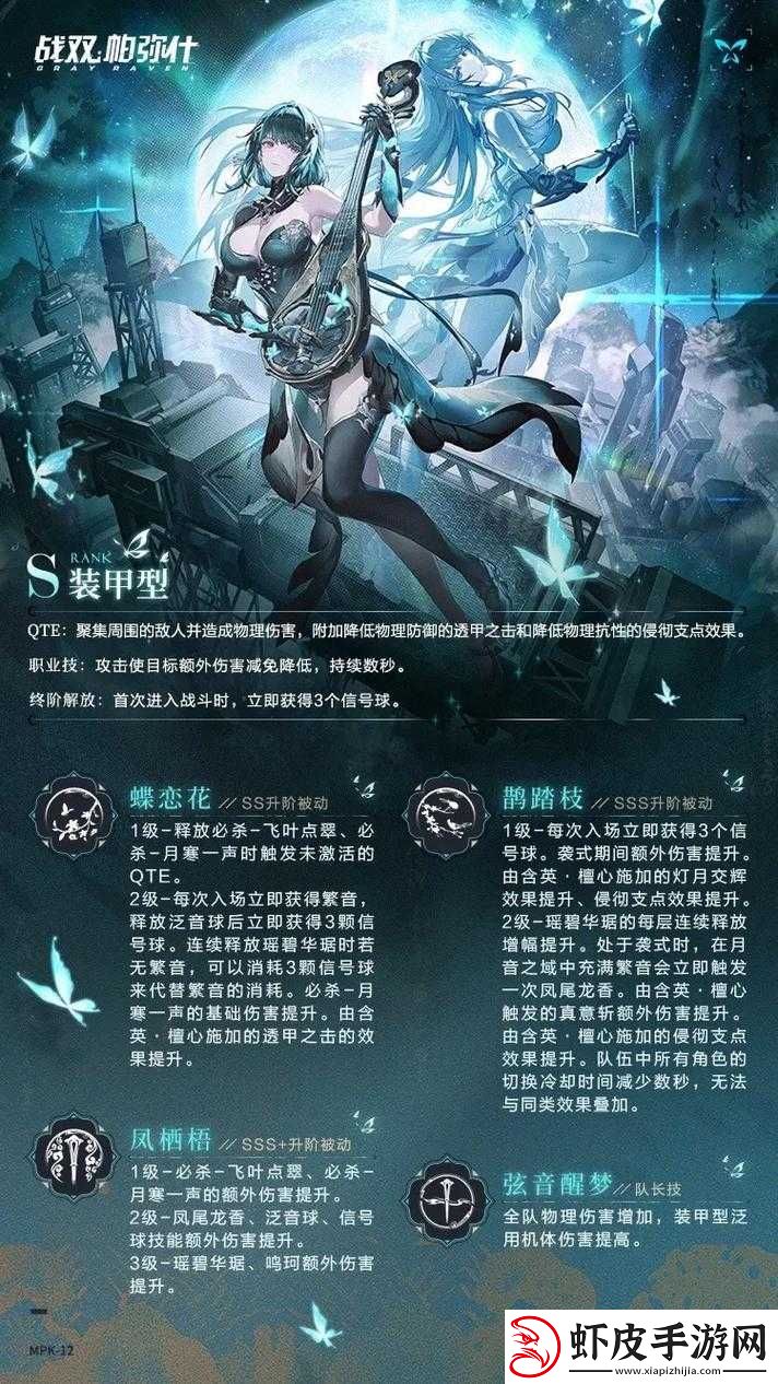 战双帕弥什