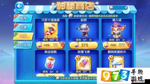 天天酷跑猪八戒技能召唤与BUG介绍