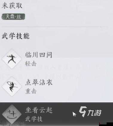 《燕云声》武林录探索之任务攻略——大鹅争锋,逐步揭秘决胜技巧