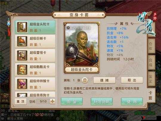 问道手游超级僵尸卡深度解析,属性加成与实战价值
