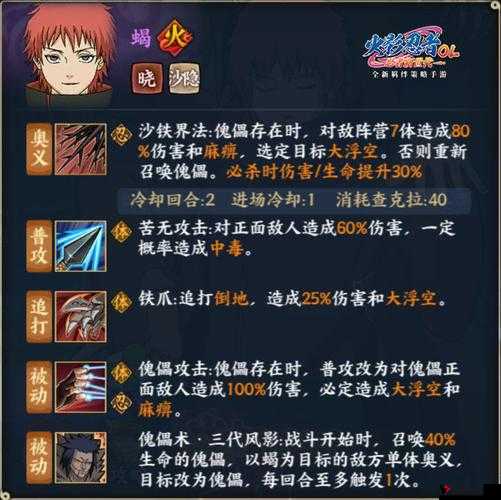 问道手游蝎尾蛇涎技能使用解析