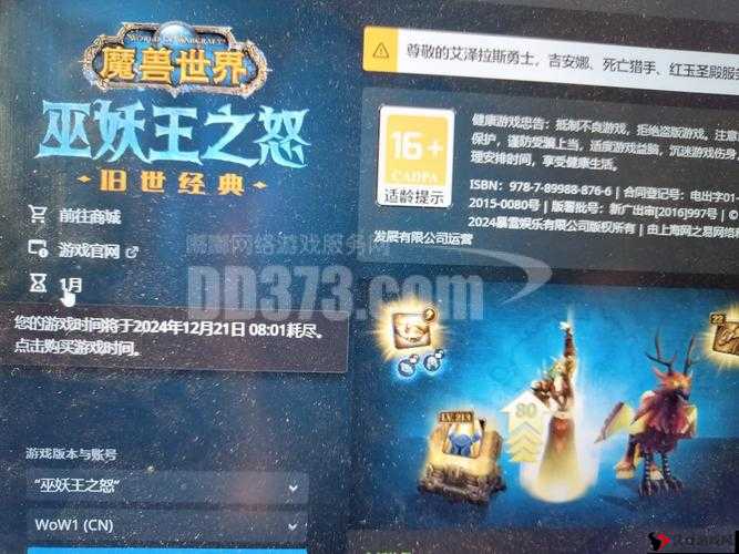 魔兽部落礼包在哪里领取?魔兽部落礼包领取攻略详解