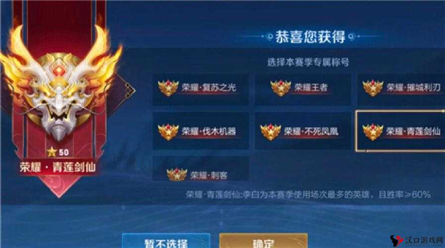 王者荣耀战队荣耀称号获取攻略:探寻称号获得途径与策略方法