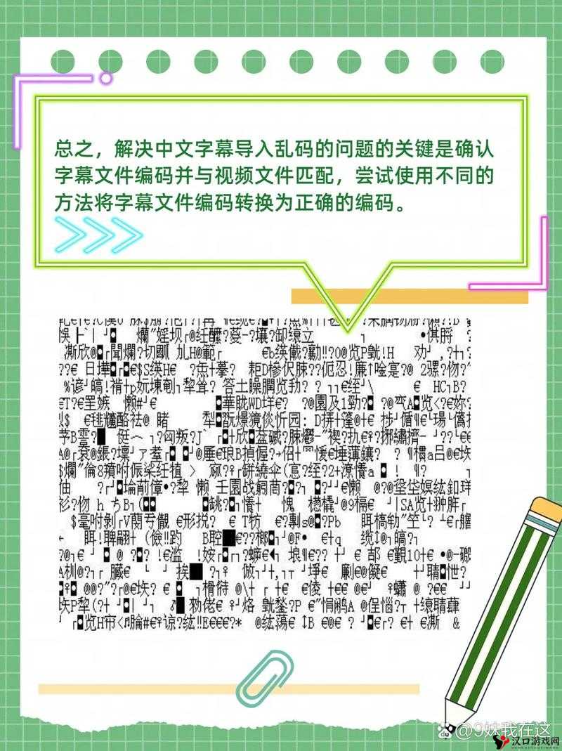 字幕乱码之谜:中文字幕乱码中隐藏的故事