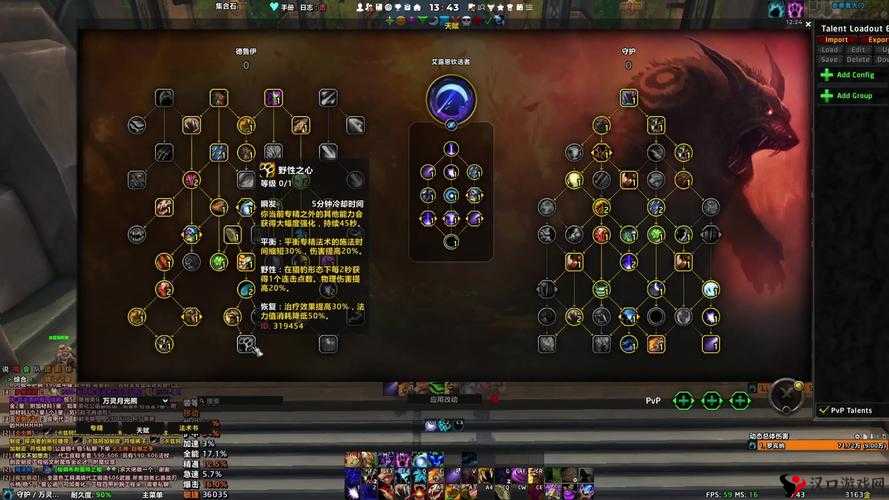 魔兽世界全新版本地心探险:揭秘《魔兽世界》最新天赋及地心战争英雄专属天赋攻略(新版资料片详解)