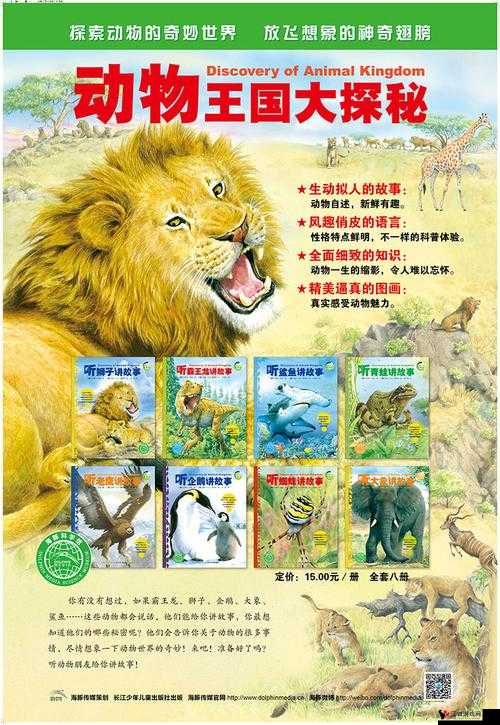动物王国的奇妙世界:探索嘼皇Ⅴideos 背后的奥秘