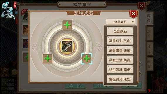 问道手游炫影霜星怎么得?妖石获取属性介绍