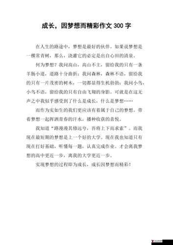 久久青青关于生活与梦想以及成长的思考与感悟