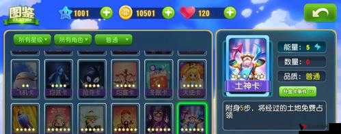 大富翁9土神卡深度解析,属性图鉴与实战应用