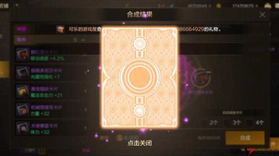 大富翁9交易卡属性图鉴,交易卡怎么样?