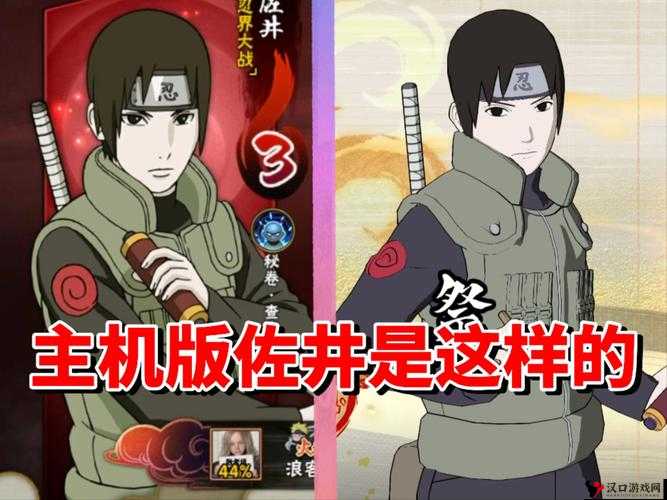 火影忍者手游佐井属性技能图鉴,深度解析佐井的实力与魅力