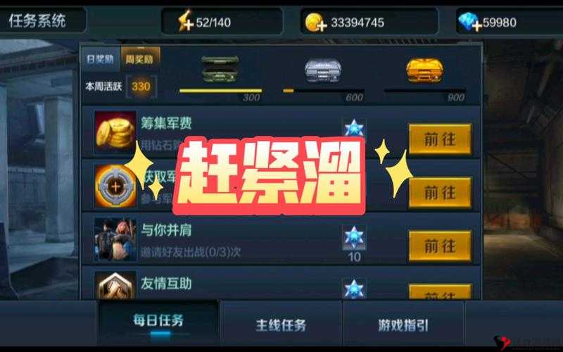 《全民突击》挑战模式:奖励关卡,揭秘奖励与技巧