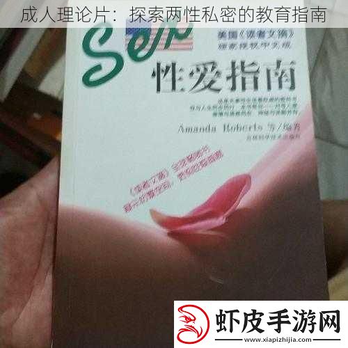 成人理论片