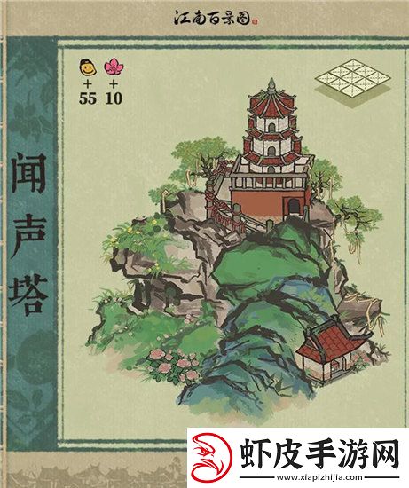 江南百景图闻声塔怎么样