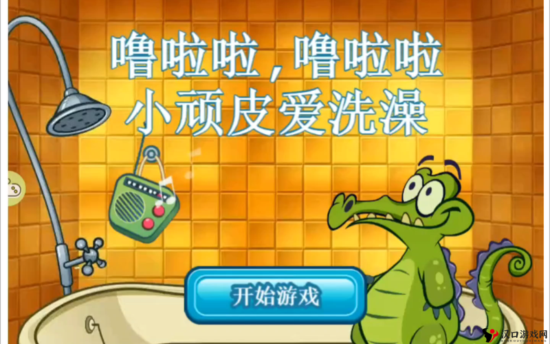 《鳄鱼小顽皮爱洗澡2》沙滩关卡攻略大解析:破解谜题攻略及游戏通关秘籍详解第35-1关