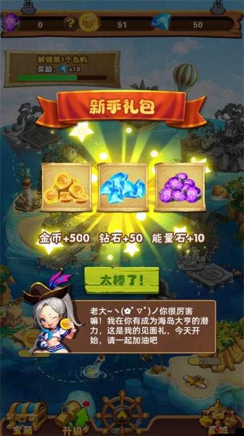 大航海HD礼包怎么领取 大航海HD礼包领取地址大全