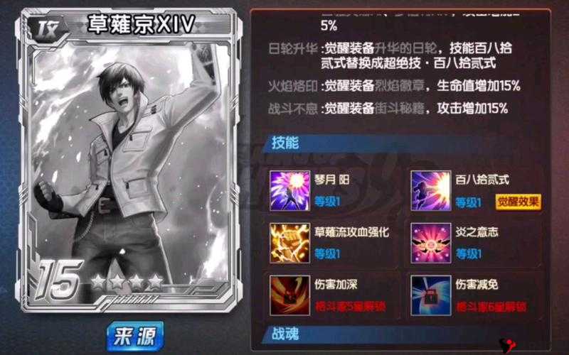 拳皇98终极之战OL草薙京第四技能实测解析