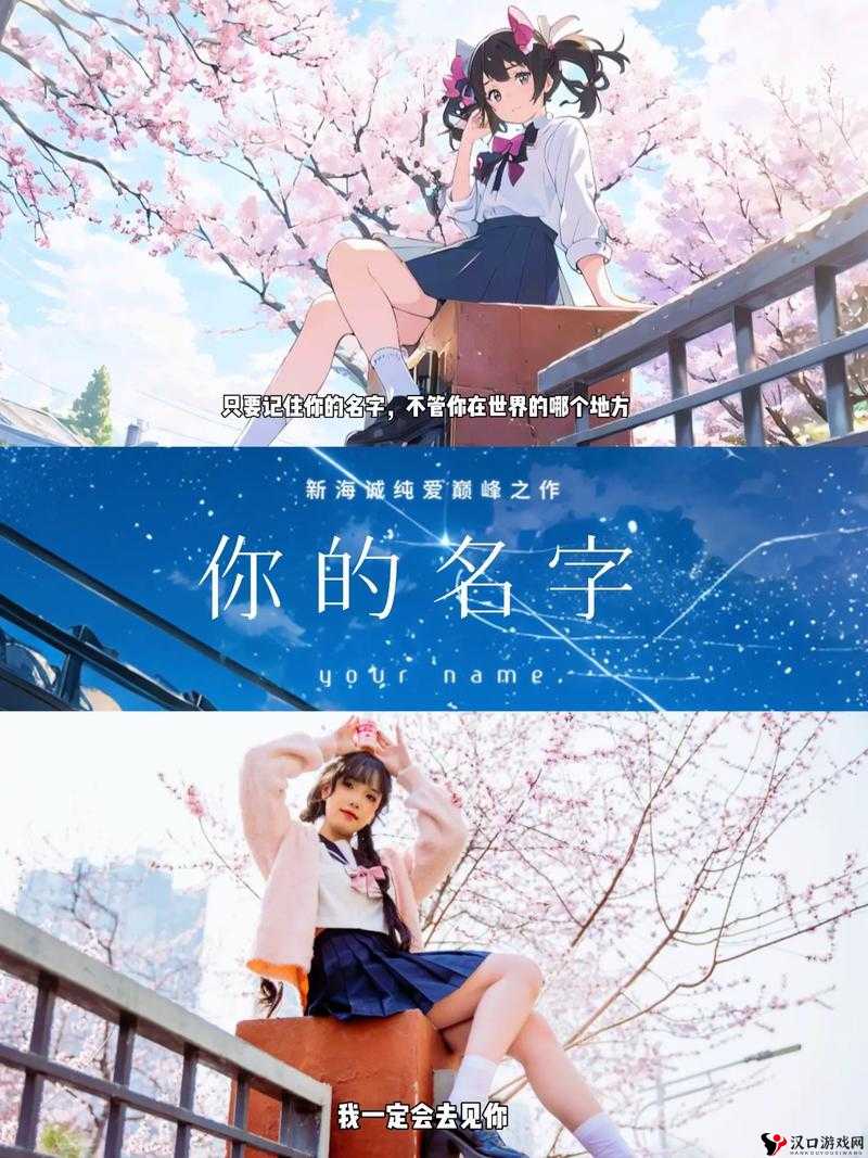 宝贝你叫出来-叫我的名字:开启一场独特的互动之旅