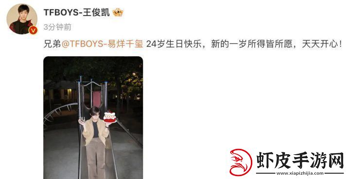 千玺24岁生日王俊凯王源零点送祝福
