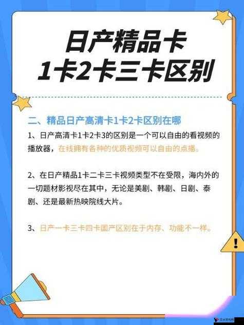 精品日产一卡二卡四卡精彩内容不容错过