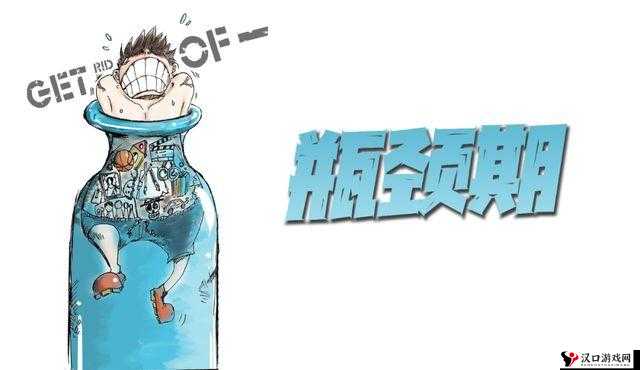 《天天有喜手游战力瓶颈突破指南:指引系统助您冲破困境》