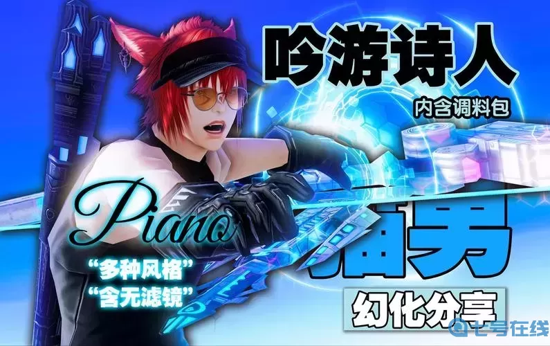 ff14全职业种族