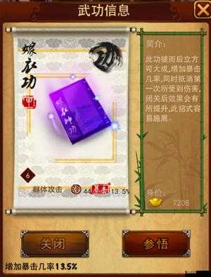 大掌门甲级绝学乾坤大挪移图鉴:深度解析武林秘籍,领悟绝世武功之道