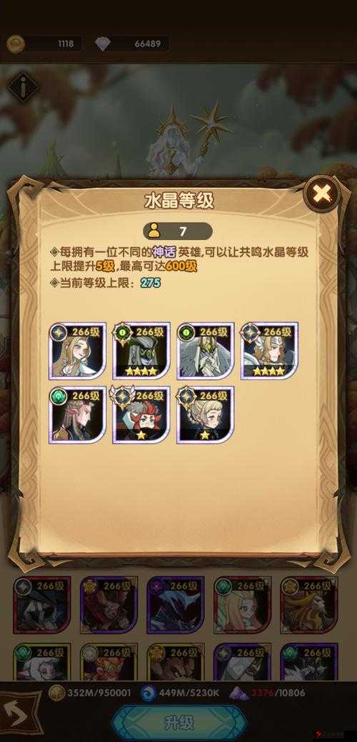 《剑与远征:共鸣水晶指南》