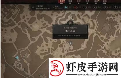 暗黑4勇士之末位置