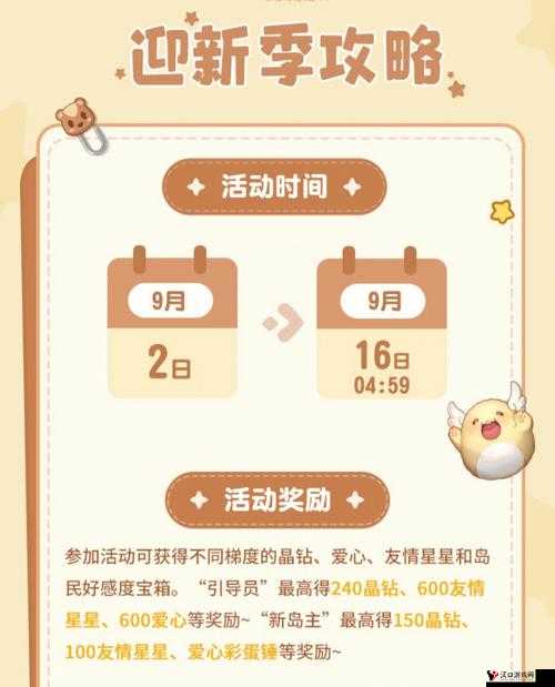 天天酷跑迎新季,收学生规则与数量详解