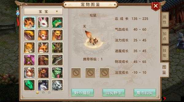 问道手游超级松鼠卡详解及属性图鉴