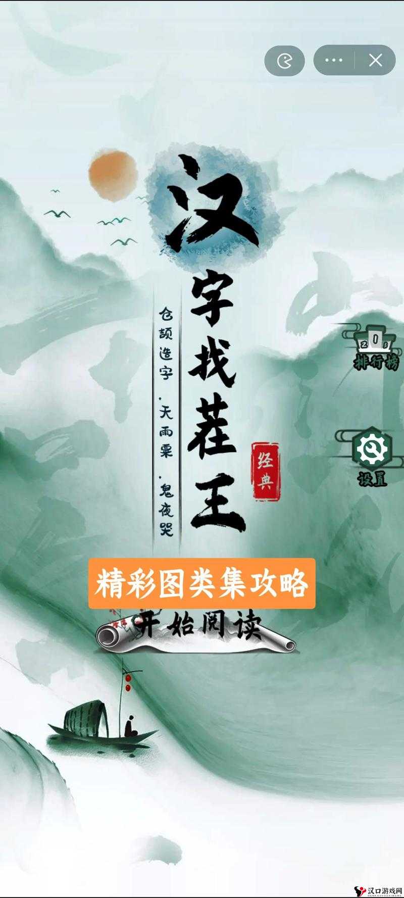 汉字找茬王歌曲攻略大全:探秘为什么的奥秘,全方位解析游戏技巧与关卡难点