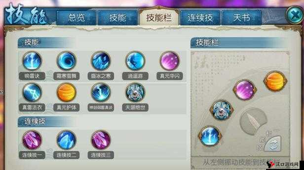 青云志手游青云职业怎么样?青云职业技能详解