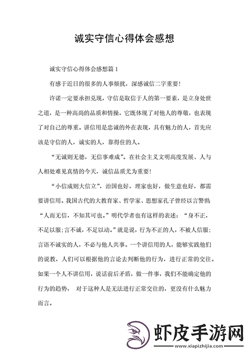 侠客风云传老司机通关心得感想分享