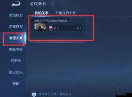 王者荣耀师徒关系解除攻略