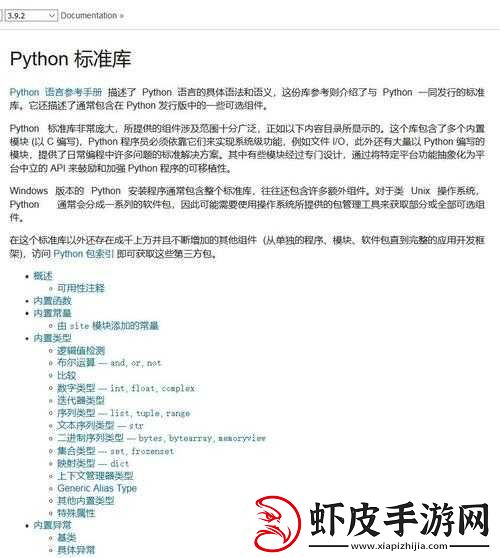 pythontip