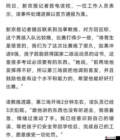 羁绊教练揭秘:在《艾特足球》中探寻教练与球员间的深刻连结