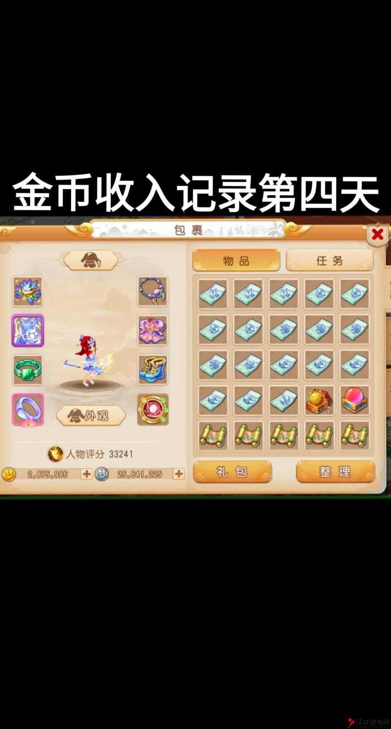 《梦幻西游》月入过万方法分享:高效赚钱技巧