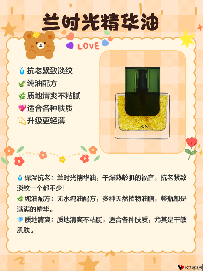 国产亚洲精品精华液:好用吗?亲身实测告诉你答案
