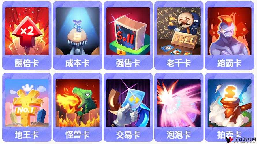 大富翁9路霸卡怎么样?路霸卡属性图鉴详解