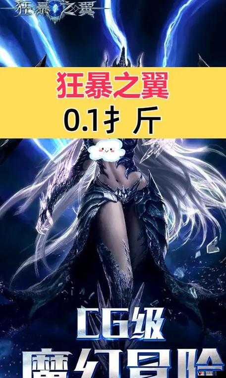 狂暴之翼礼包领取全攻略,解锁你的游戏福利