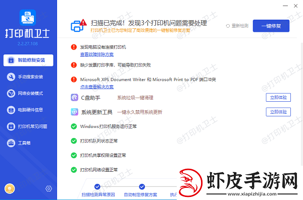 打印机显示脱机状态怎么办