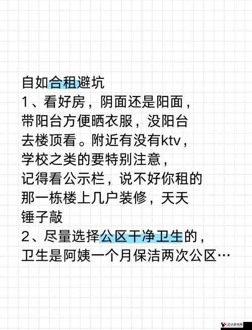 被合租糙汉的那些有趣日常以及合租生活中的点点滴滴
